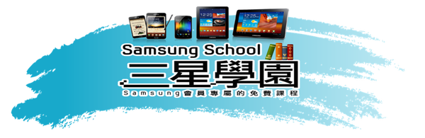 SamsungSchool