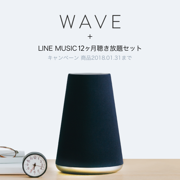 Line 也搞AI喇叭，推出Clova WAVE 整合LINE Music | 雲爸的私處