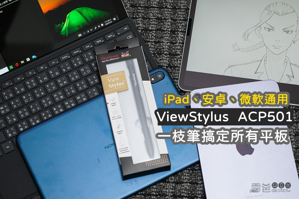 ViewStylus™ ACP501 iPad/電容式雙用觸控筆