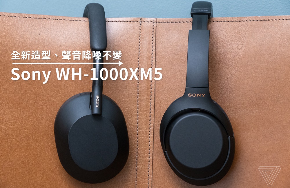 開箱評測SONY WH-1000XM5 全新造型、聲音降噪不變| 雲爸的私處