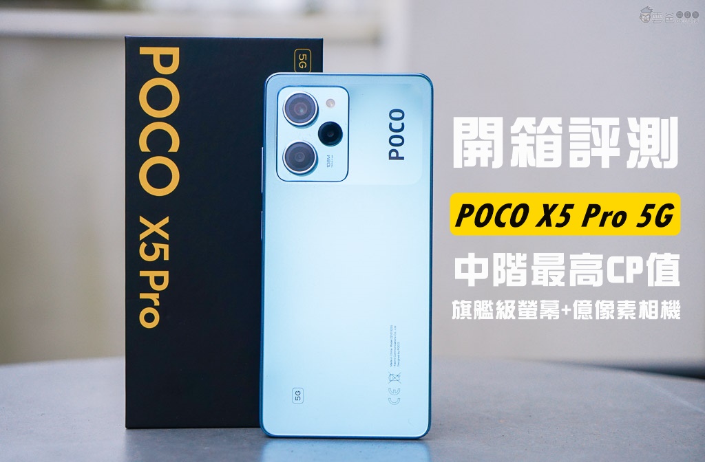 [問題] POCO X4 GT 的相機跟S20+相比會很差嗎