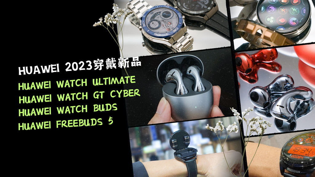 暗藏玄機! HUAWEI WATCH Buds 居然可以變形