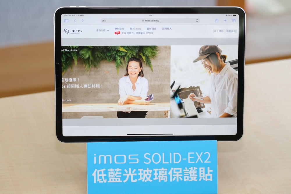 imos SOLID-EX2 低藍光玻璃保護貼