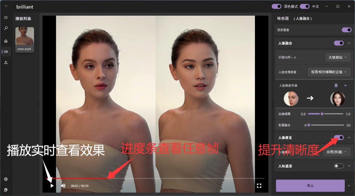Brilliant AI換臉操作介面