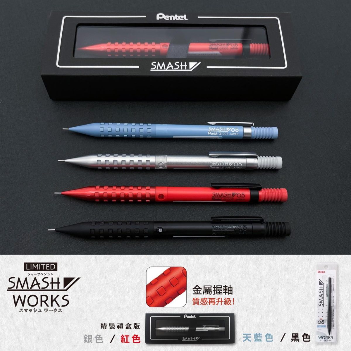 Pentel SMASH 筆握細節特寫圖"